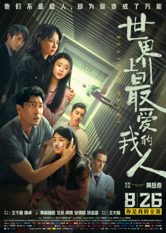 你好，李焕英